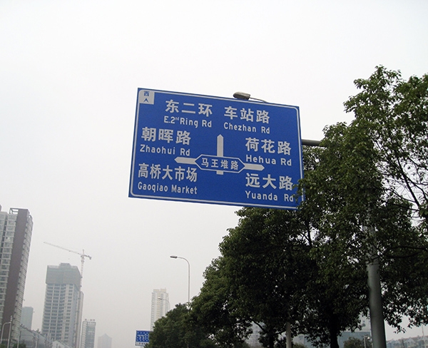 合肥道路標(biāo)識(shí)牌有什么作用？