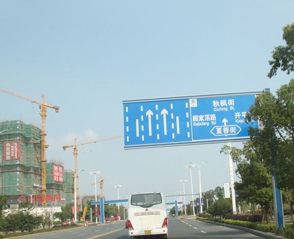 道路標識牌