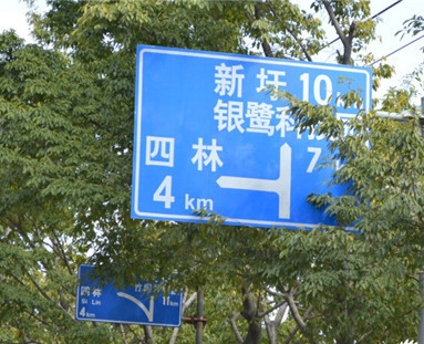 道路標(biāo)識(shí)牌