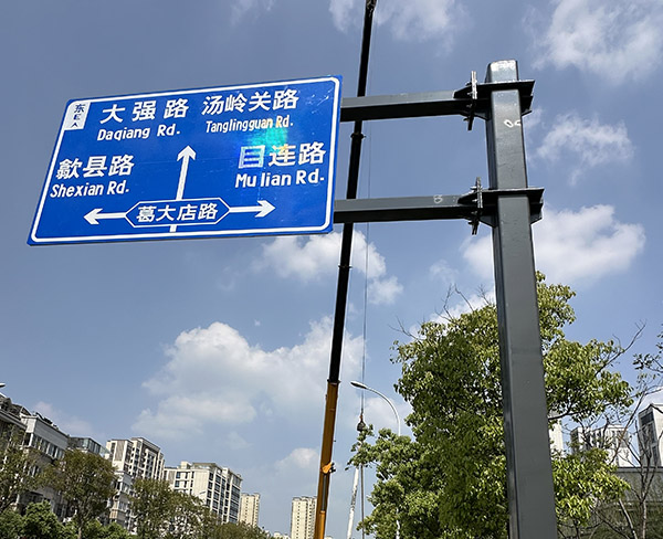 道路標(biāo)識牌 (3)