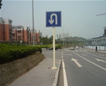 道路標(biāo)識牌