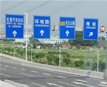 道路標(biāo)識牌