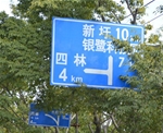 道路標(biāo)識牌