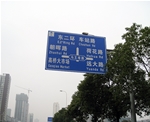 道路標(biāo)識牌