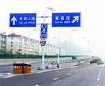 道路標(biāo)識牌