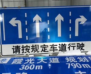 道路標(biāo)識牌